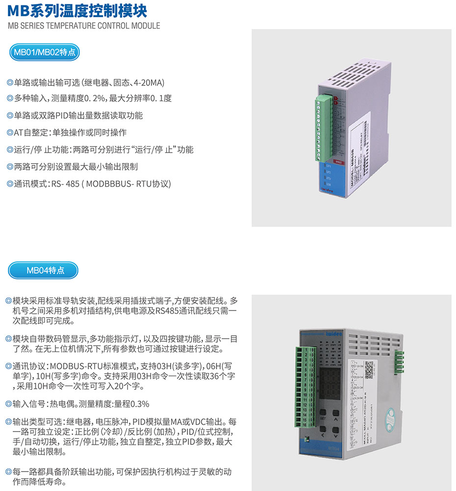 MB系列温控？.jpg